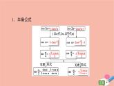 高中数学第3章三角恒等变换3.2简单的三角恒等变换课件新人教A版必修4