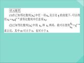 高中数学第二章数列2.4.2等比数列的性质及应用课件新人教A版必修5