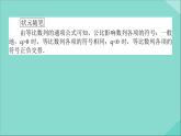高中数学第二章数列2.4.2等比数列的性质及应用课件新人教A版必修5