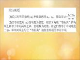 高中数学第二章数列2.2.2等差数列的性质及简单应用课件新人教A版必修5