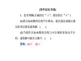 数学人教A版必修5课件3.3二元一次不等式（组）与简单的线性3.3.2第2课时 线性规划的实际应用