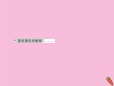 高中数学第三章不等式3.4基本不等式：ab≤a＋b2课件新人教A版必修5