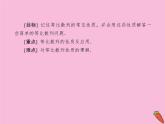 高中数学第二章数列2.4.2等比数列的性质课件新人教A版必修5