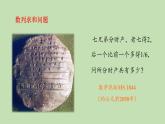 高中数学人教A版必修五第二章2.3 等差数列的前n项和课件（共19张PPT）