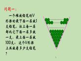 高中数学人教A版必修五第二章2.3 等差数列的前n项和课件（共19张PPT）