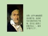 高中数学人教A版必修五第二章2.3 等差数列的前n项和课件（共19张PPT）