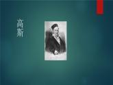 高中数学人教A版必修五第二章2.3 等差数列的前n项和课件（共15张PPT）