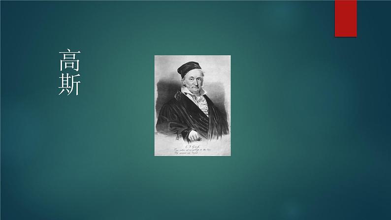 高中数学人教A版必修五第二章2.3 等差数列的前n项和课件（共15张PPT）02