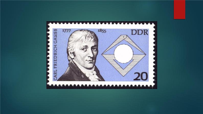 高中数学人教A版必修五第二章2.3 等差数列的前n项和课件（共15张PPT）03