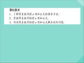 高中数学第二章数列2.3等差数列的前n项和课件新人教A版必修5