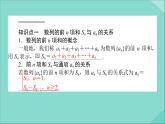 高中数学第二章数列2.3等差数列的前n项和课件新人教A版必修5