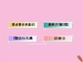 高中数学第二章数列2.4.1等比数列的定义及通项公式课件新人教A版必修5