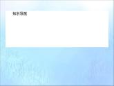 高中数学第二章数列2.5.1等比数列的前n项和课件新人教A版必修5(1)
