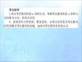 高中数学第二章数列2.5.1等比数列的前n项和课件新人教A版必修5(1)