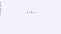 人教A版 (2019)必修 第二册第七章 复数7.3* 复数的三角表示教案配套课件ppt