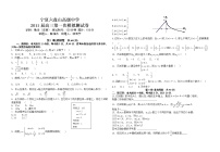 高三第一次模拟文科数学试卷含答案