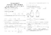 高三数学期中测试卷含答案含答题卡