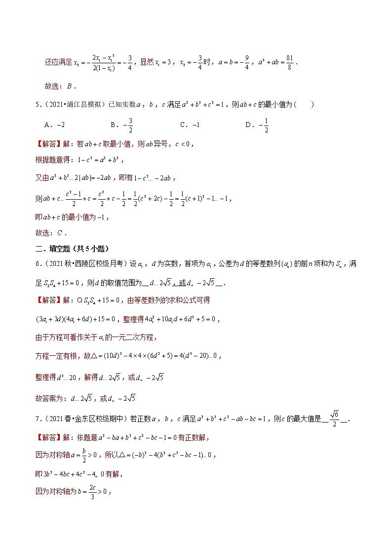 第7讲 主元法巧解双变量问题-2022年新高考数学二轮专题突破精练03