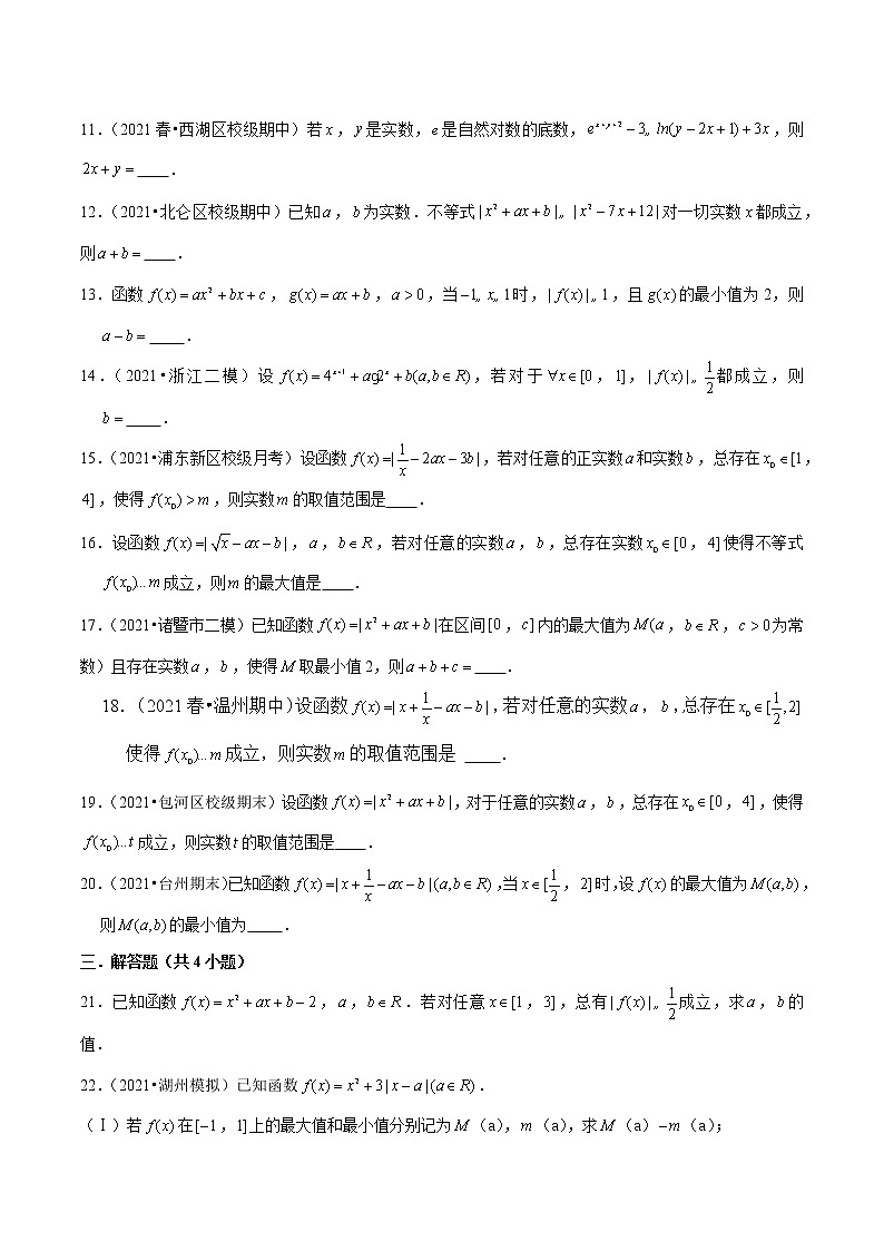 第17讲 函数中的两边逼近思想和最大值中的最小值问题（原卷版）第2页