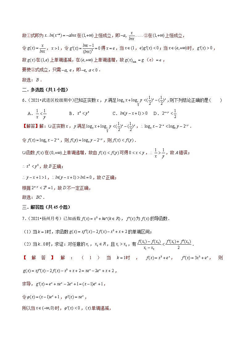 第13讲 双变量问题（解析版）第3页