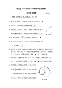 2021年上海市静安高三一模数学试卷及答案
