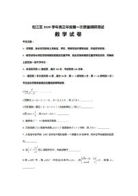 2021年上海市松江高三一模数学试卷及答案