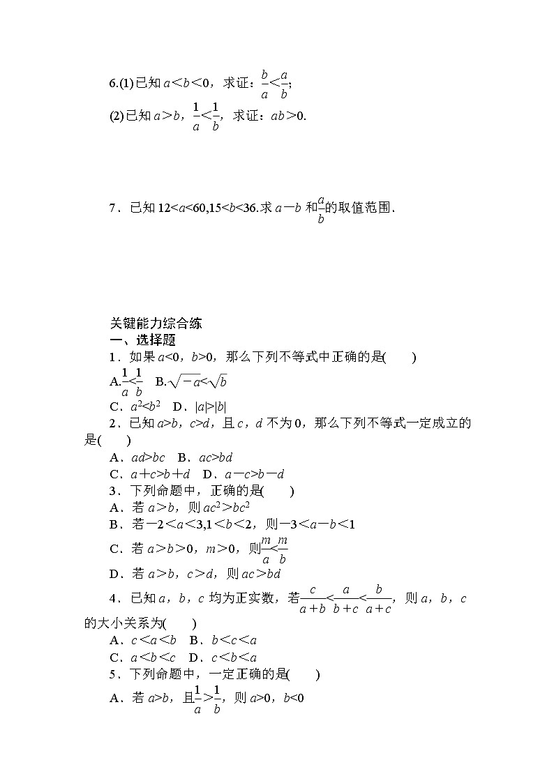 2020-2021学年高中数学人教A版（2019）必修第一册  2.1.2 第2课时 等式性质与不等式性质 作业 练习02