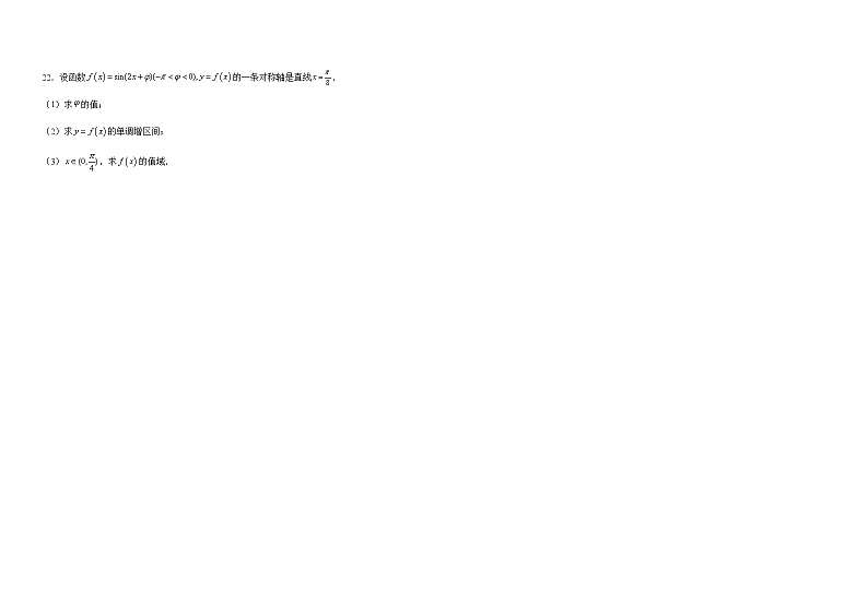 甘肃省临夏县中学2020-2021学年高一下学期期末考试数学试题（A卷）（理科） 含答案03