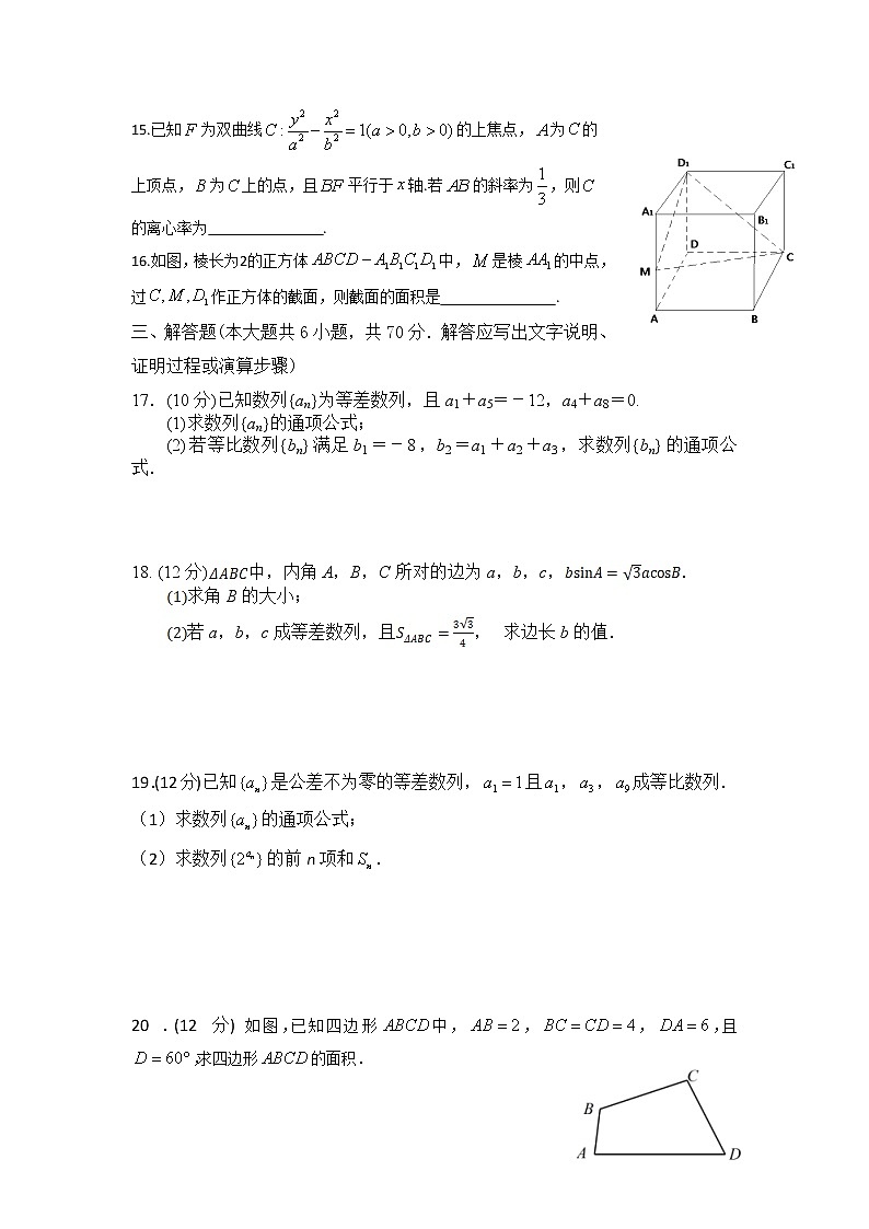 河南省焦作市县级重点中学2021-2022学年高二上学期期中考试理科数学【试卷+答案】03