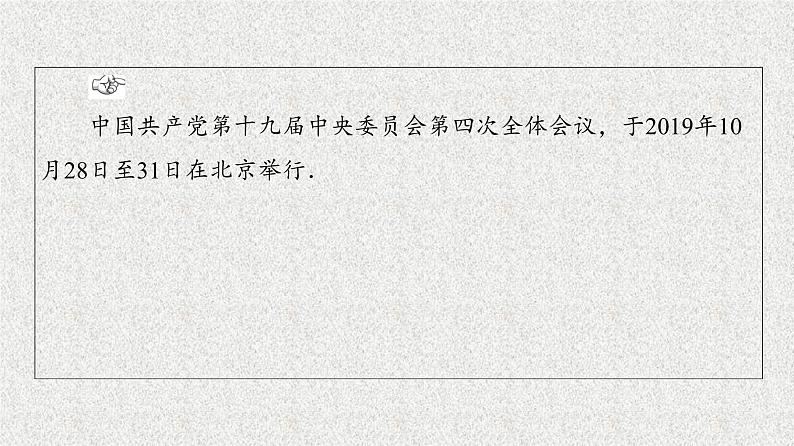 2020-2021学年高中数学新人教A版必修第一册   1.1第1课时集合的含义   课件（45张）04