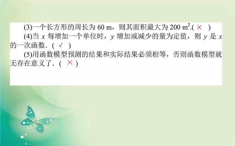 2020-2021学年高中数学新人教A版必修第一册 3.4 函数的应用(一) 课件（21张）第7页