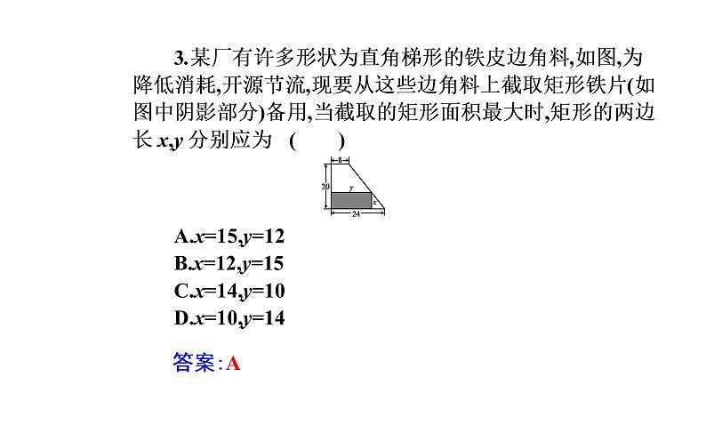 2020-2021学年高中数学新人教A版必修第一册 3.4函数的应用(一) 课件（29张）07