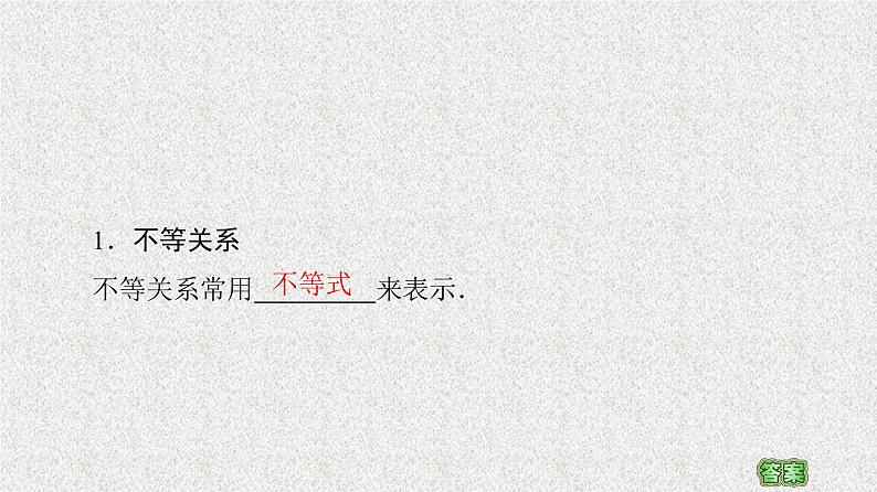 2020-2021学年高中数学新人教A版必修第一册   2.1第1课时不等关系与不等式   课件（38张）06