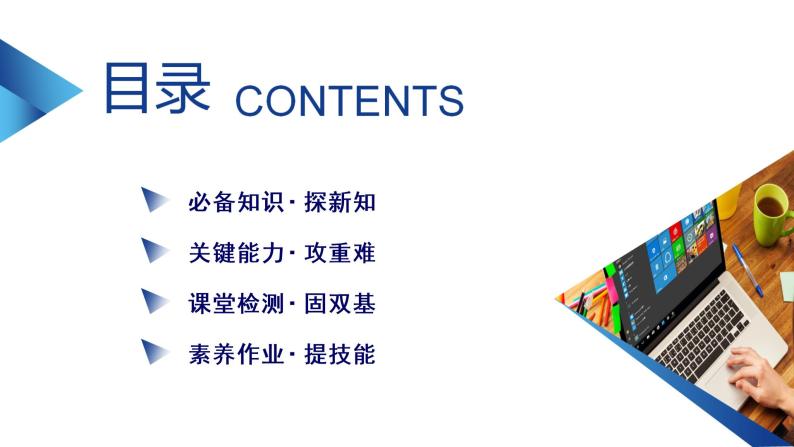 2020-2021学年高中数学新人教A版必修第一册 3.2.2 奇偶性 课件（47张）04