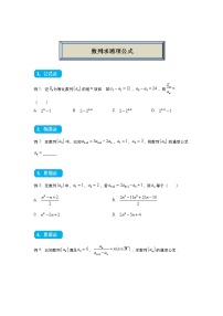 高中数学人教版新课标B必修52.1.1数列随堂练习题