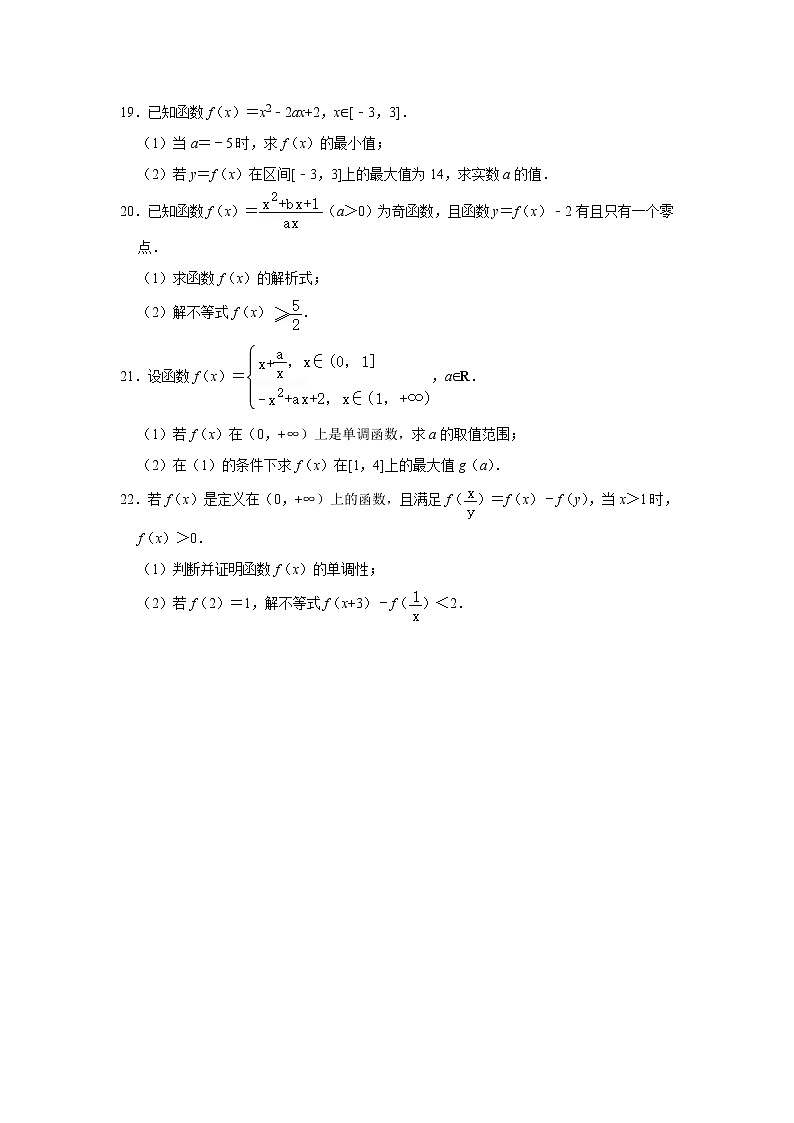 辽宁省沈阳市郊联体2021-2022学年高一上学期中考试数学试卷第3页