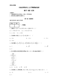 云南昆明市高三上学期摸底统测数学（理）试卷（带解析）