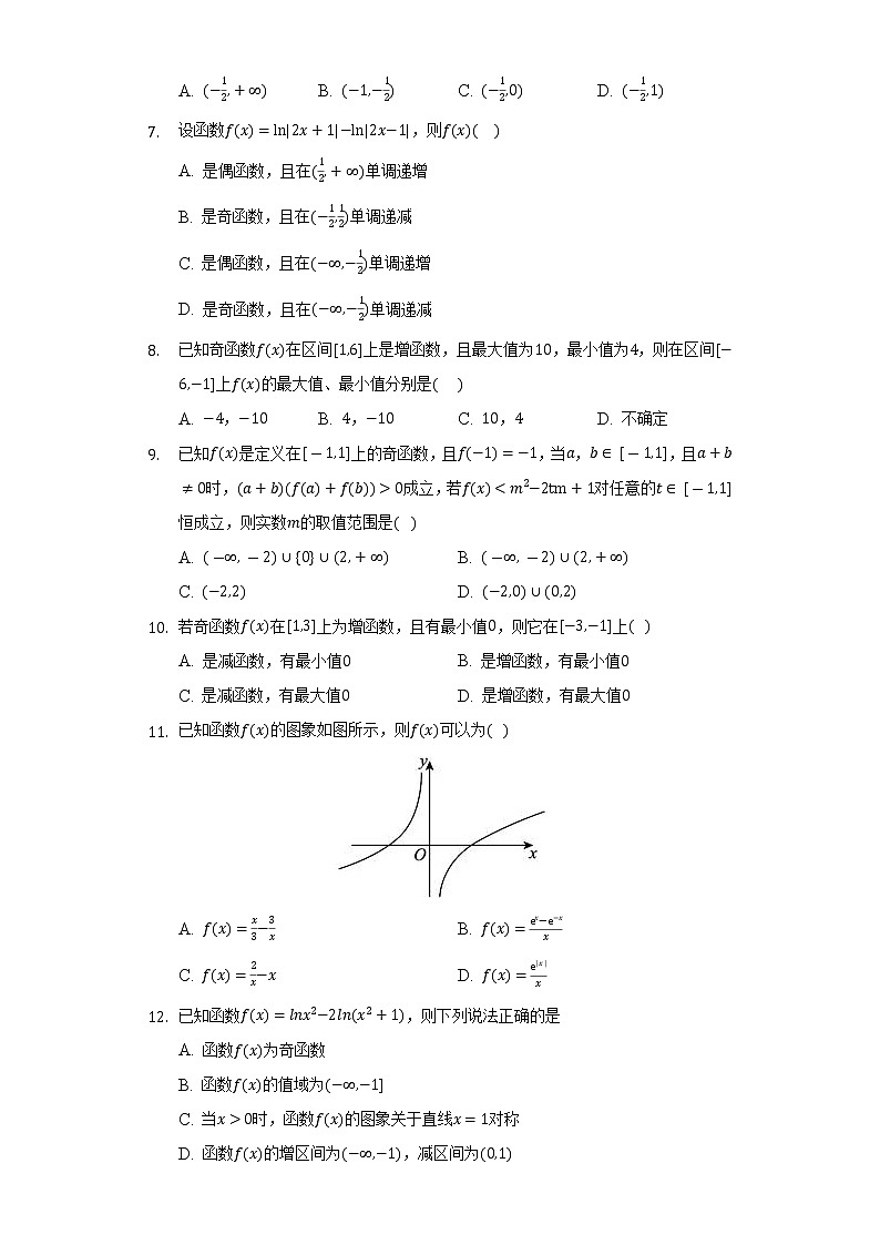 3.2函数的基本性质  同步练习     湘教版（2019）高中数学必修第一册第2页