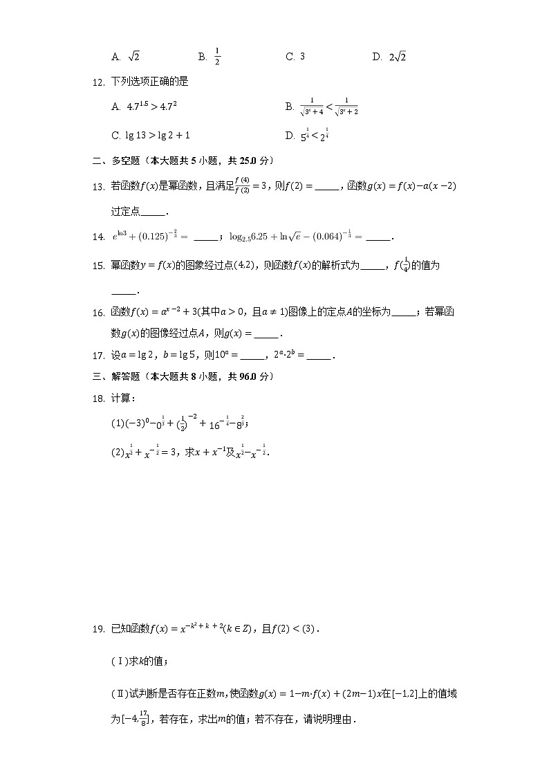 4.1实数指数幂和幂函数  同步练习    湘教版（2019）高中数学必修第一册02