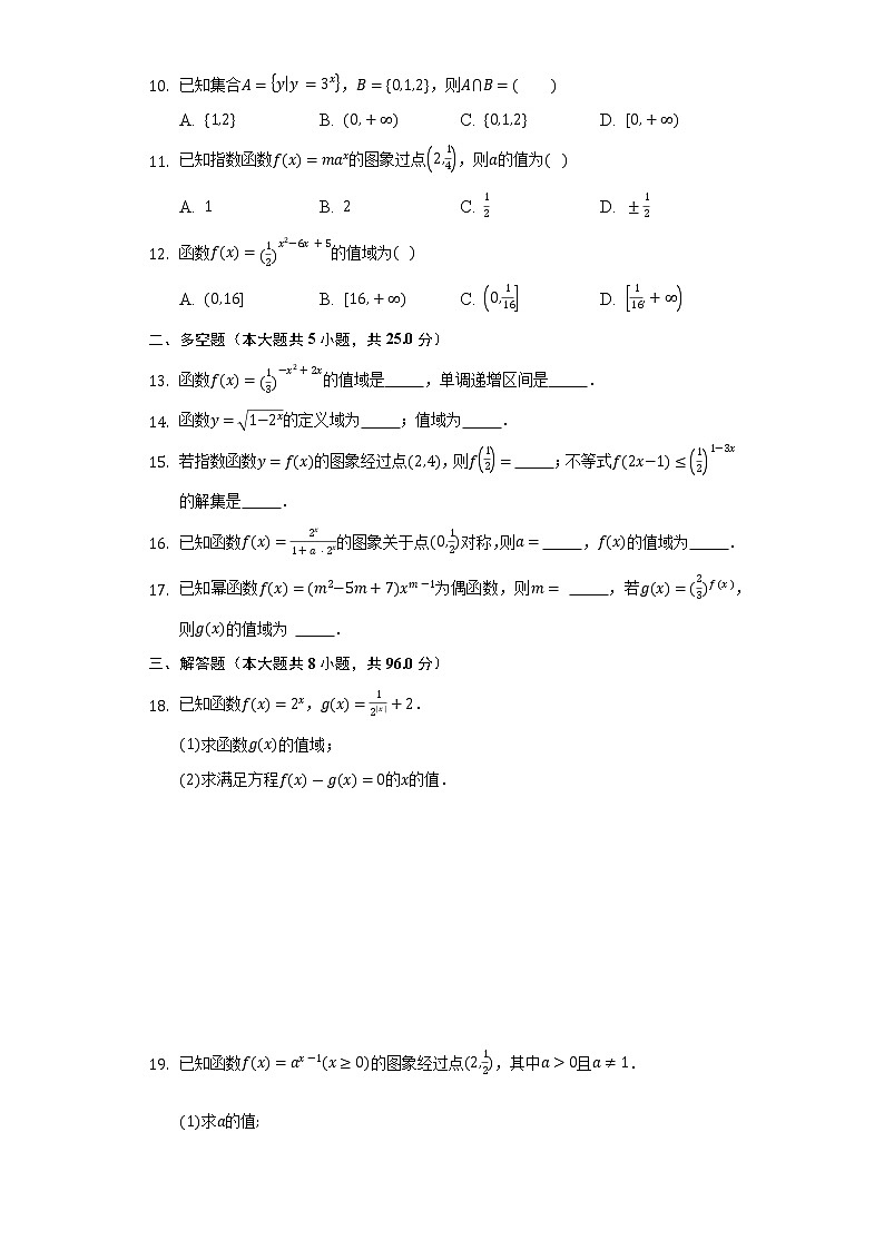 4.2.1指数函数的概念  同步练习  湘教版（2019）高中数学必修第一册02