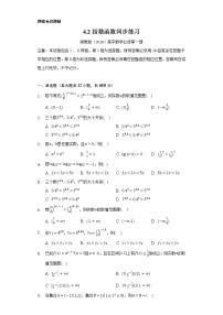 必修 第一册4.2 指数函数随堂练习题