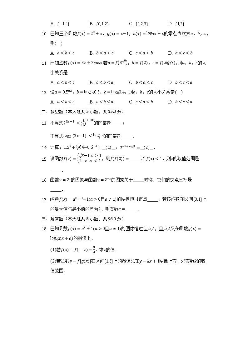 4.2指数函数   同步练习      湘教版（2019）高中数学必修第一册第2页