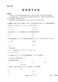 贵州省贵阳市第一中学2022届高三高考适应性月考（10月）理科数学试题 PDF版含答案
