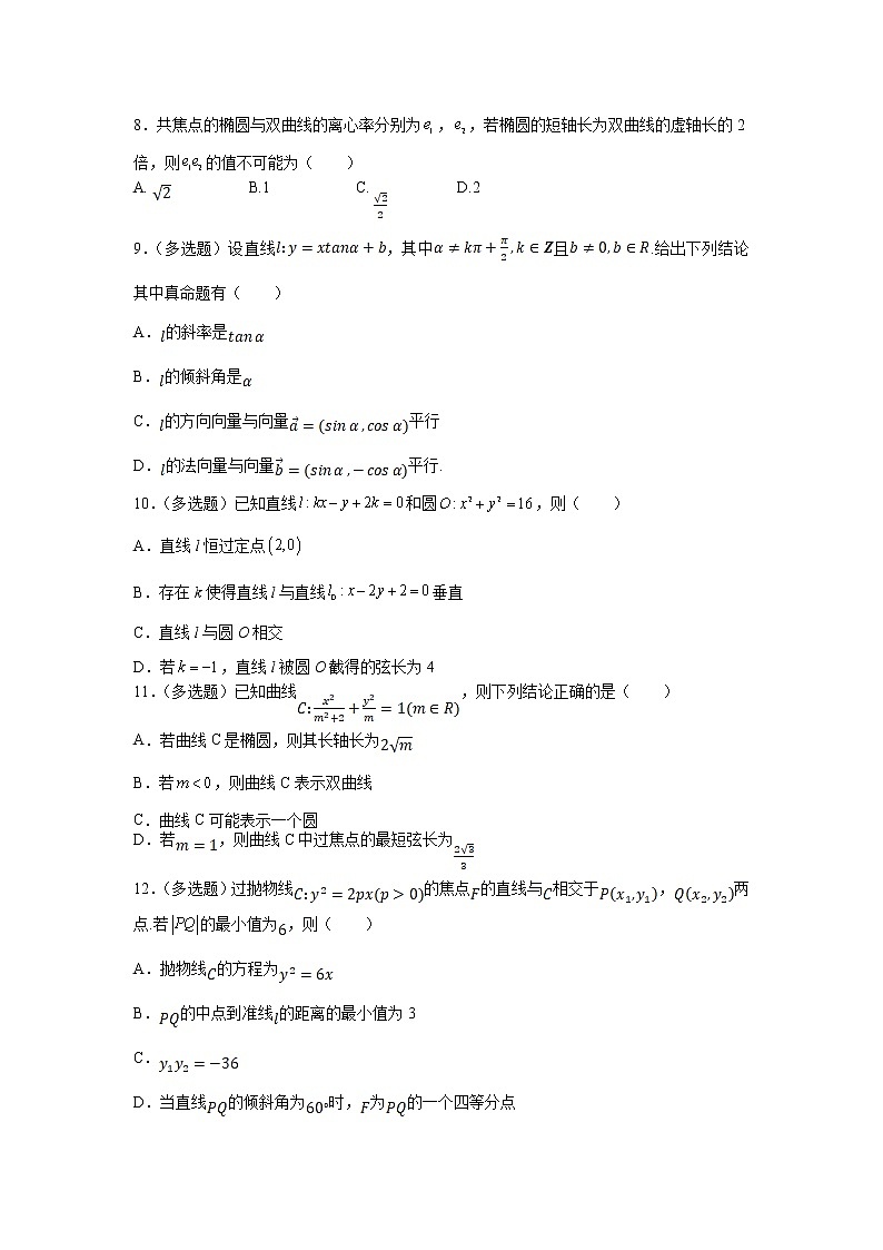 河北省唐山市一中2021-2022学年高二上学期期中考试数学试题 含答案02