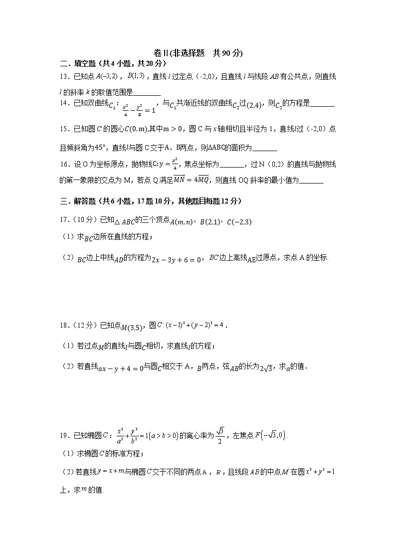 河北省唐山市一中2021-2022学年高二上学期期中考试数学试题 含答案03
