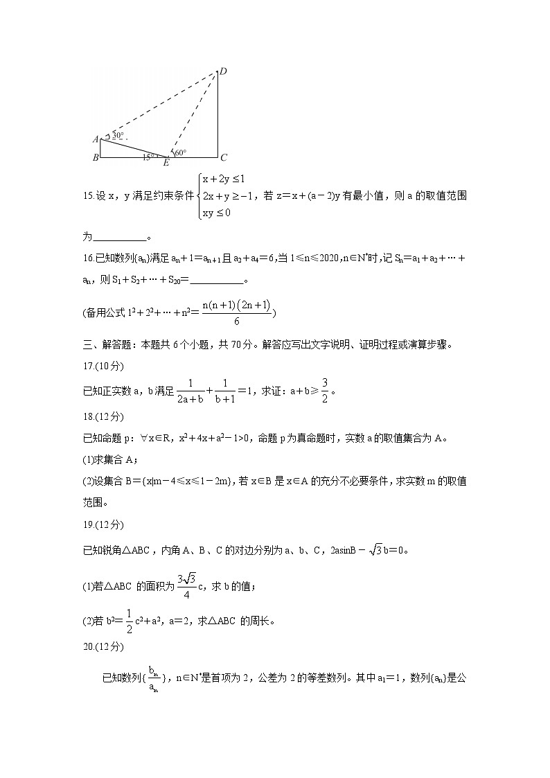 河南省郑州市新郑市2021-2022学年高二上学期10月第一次阶段性检测 数学（理） 含答案第3页