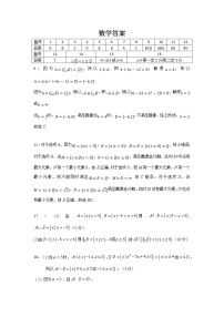 湖北省麻城市实验高级中学2021-2022学年高一上学期9月月考数学试题 PDF版含答案
