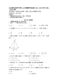 山东省费县实验中学2021-2022学年高二上学期期中测试数学试题