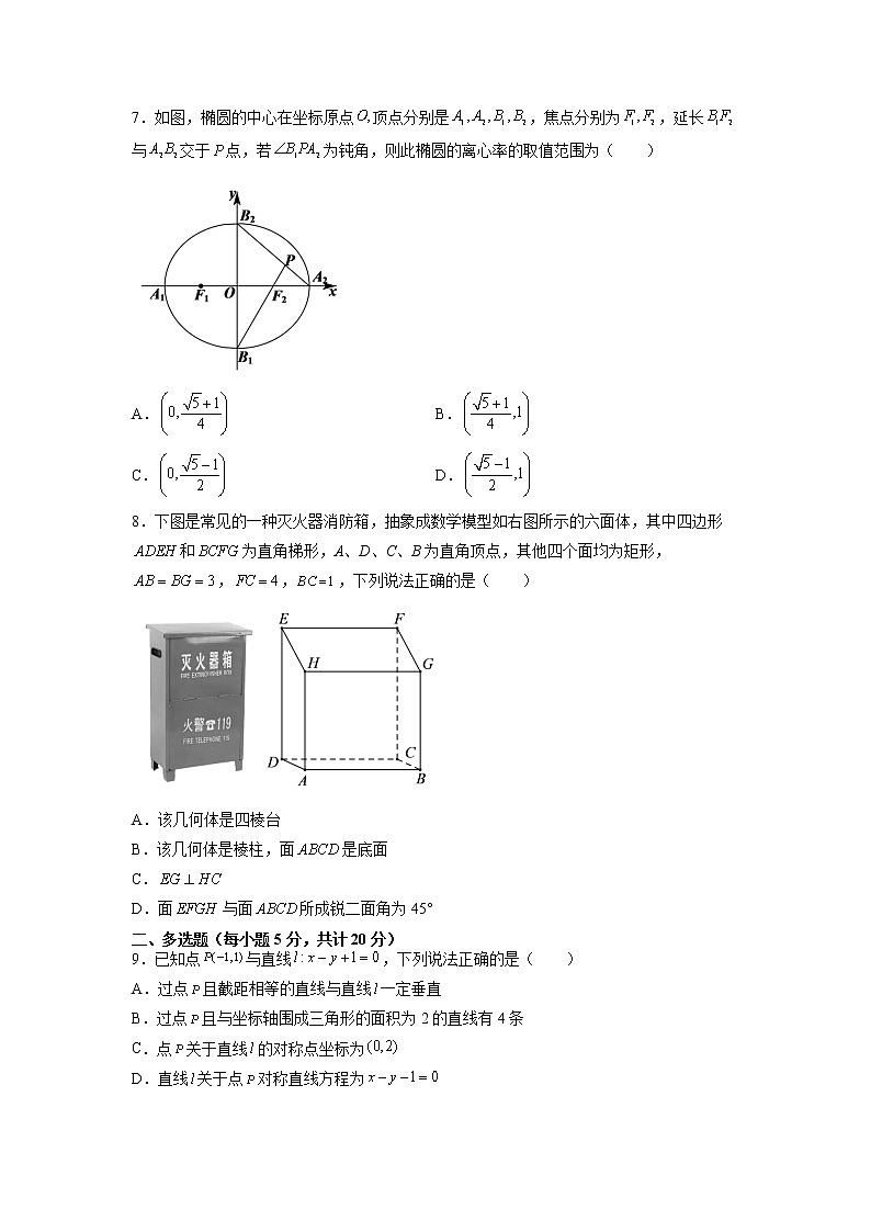 山东省费县实验中学2021-2022学年高二上学期期中测试数学试题02