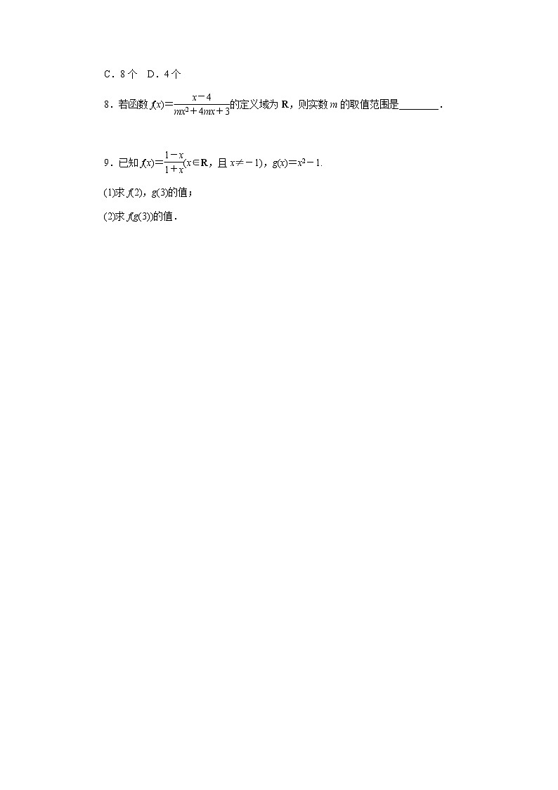 2020-2021学年高中数学人教A版（2019）必修第一册  3.1.1 函数的概念 作业第2页